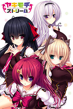 야키모치 스트림