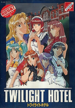 트와일라잇 호텔