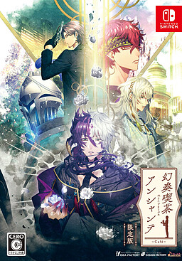 환주끽차 앙상테