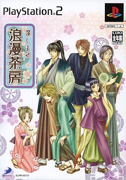 메시마세 낭만다방