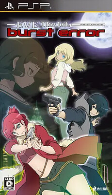 버스트 에러 이브 더 퍼스트