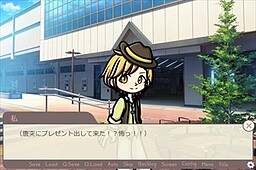 두근두근☆이누카이 군과 1일 데이트!? (체험판)