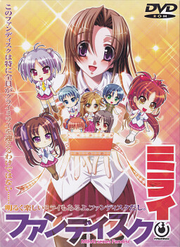 미라이 팬 디스크