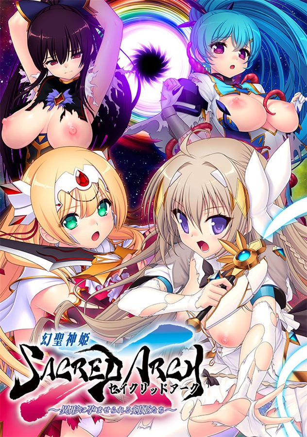 幻聖剣姫セイクリッドアーク