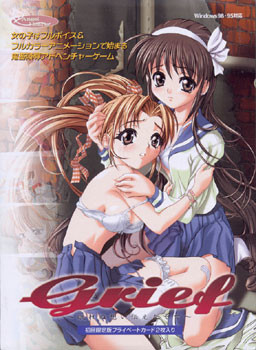 Grief ～잠들지 못하는 마음을 전하고 싶어서～