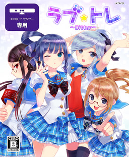 러브☆트레～Bitter～