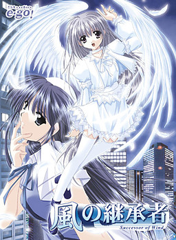 바람의 계승자