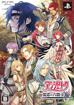 안젤리크 마련의 여섯 기사