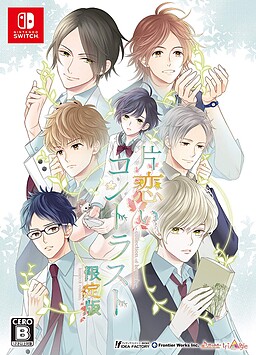 카타코이 콘트라스트 -way of parting-