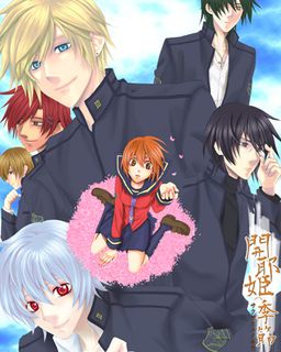 사쿠야히메의 계절