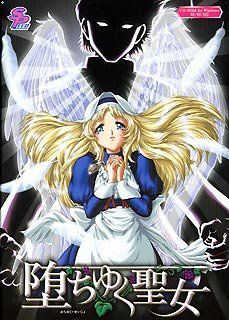 타락해가는 성녀