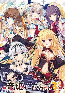 류키 구타라이프 3