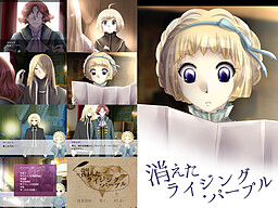 사라진 라이징 퍼플