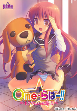 One☆러버!! ～미쿠쨩의 연인～