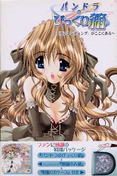 판도라의 깜짝 상자