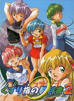 약지의 교과서 2