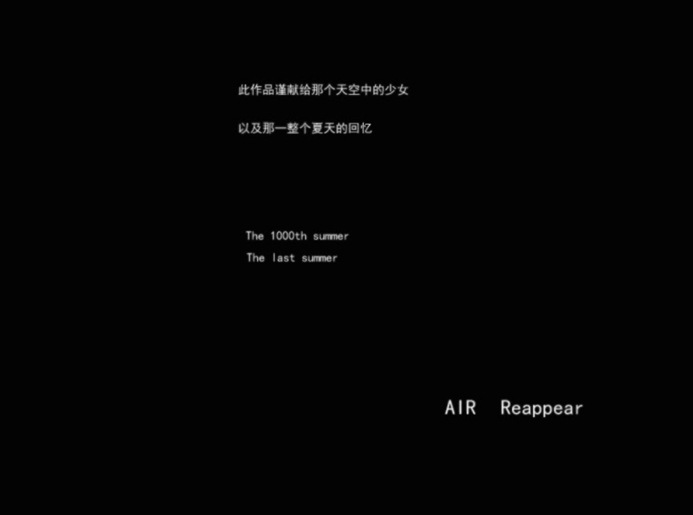 AIR Reappear-Chapter 01