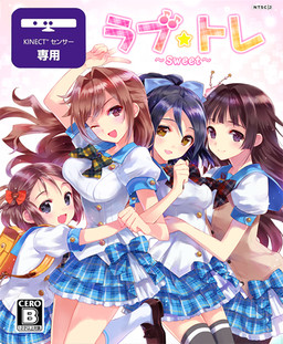 러브☆트레～Sweet～