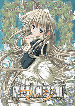 마지 ～MARGINAL～