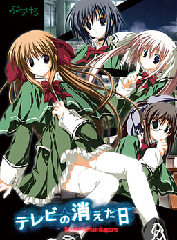 TV가 사라진 날