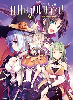 11월의 아르카디아