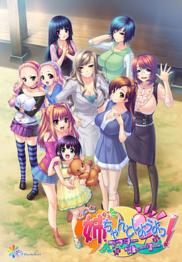 좀 더 언니, 제대로 하자구! 애프터 스토리