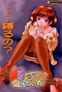 시바테 미타이노!