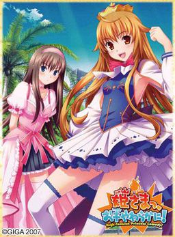 히메사마, 살살 해주세요!