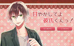 응석 부리게 해줘 카레시 군!