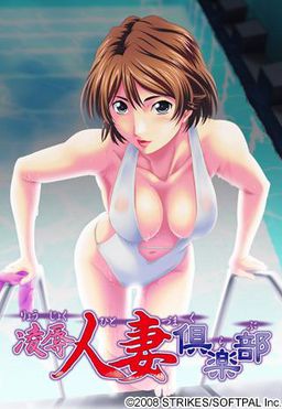 료조쿠 히토즈마 클럽