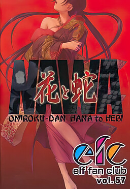 하급생2 어나더 스토리 -duet-