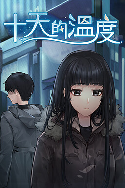 The Warmth Between Us