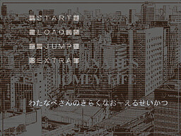 와타나베상의 희락한 OL 생활