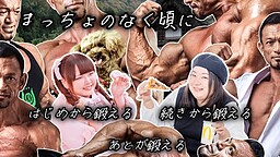 맛쵸가 울 적에