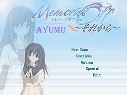 秋之回忆～then～步