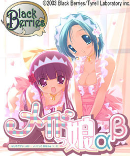 하지메테가 잇파이 ~메이드코 αβ~