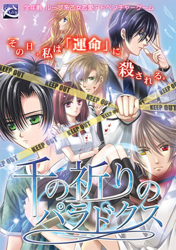 천 개의 기도의 패러독스