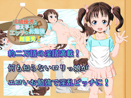 성적 우수한 제자는 에치한 공부도 초우수!