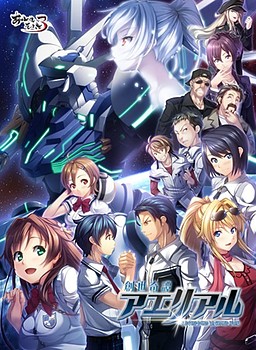 창세기담 아에리알