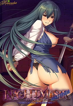 Nachtmusik Another ～여수기사 세레스에게 음란한 낙인을 새기다～