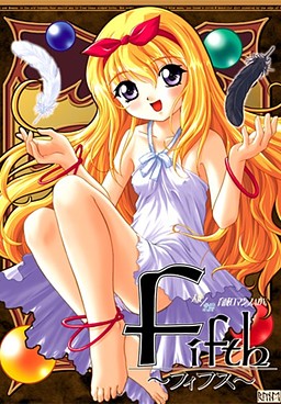 Fifth ～피프스～