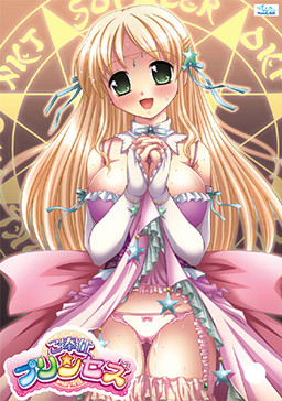 고호시★프린세스