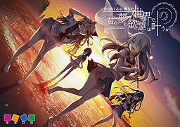 일렁이는 마음에 가득 찬 세계에서, 너의 꿈과 욕망은 이루어질까