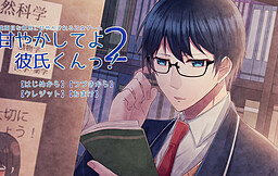 응석 부리게 해줘 남자친구군! 2