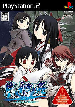 카타가나 ～상실된 인과율～