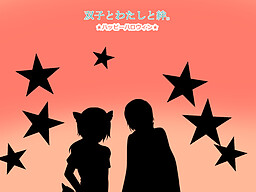 쌍둥이와 나와 인연。★해피 할로윈★