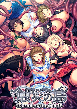 촉재의 섬 ~Island of the Dead~