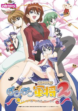 포코포코 군장2 ～잇츠・어・리얼・월드～