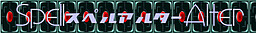 스펠 알터
