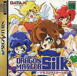 드래곤 마스터 실크